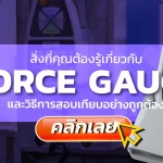 Calibration Force Gauge, บริการสอบเทียบ, บริการสอบเทียบเครื่องมือวัด, Calibration, Calibration laboratory,CLC,สอบเทียบเครื่องมือ