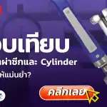 bore-gauge, บริการสอบเทียบ, บริการสอบเทียบเครื่องมือวัด, Calibration, Calibration laboratory,CLC,สอบเทียบเครื่องมือ