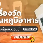 เครื่องวัดอุณหภูมิอาหาร, สอบเทียบเครื่องมือวัด, สอบเทียบเครื่องมือ, Calibration