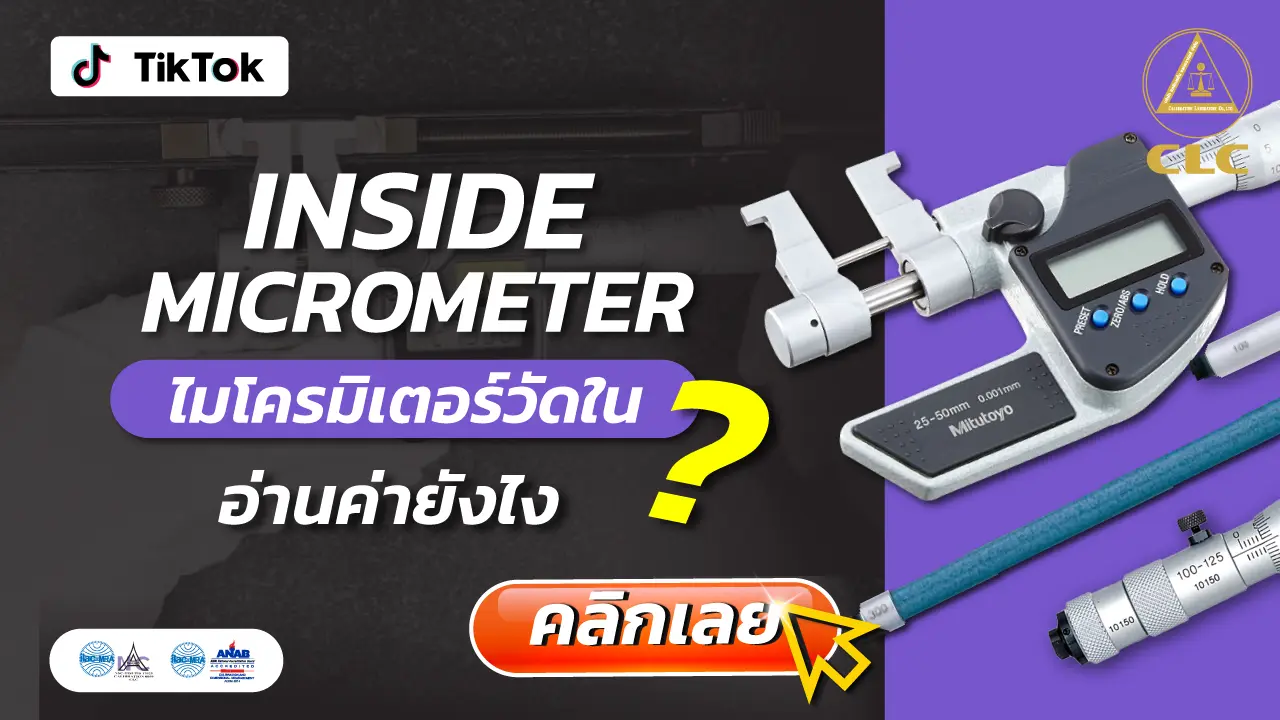 Inside Micrometer