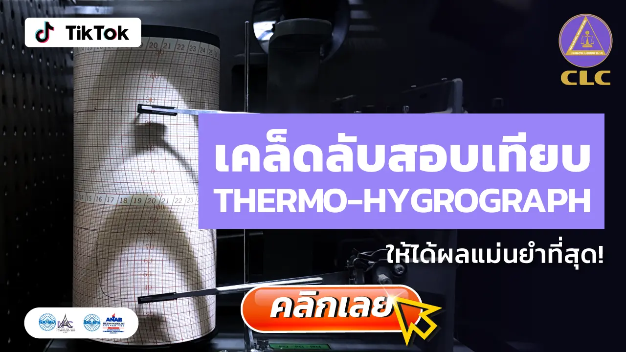 Thermohygrograph