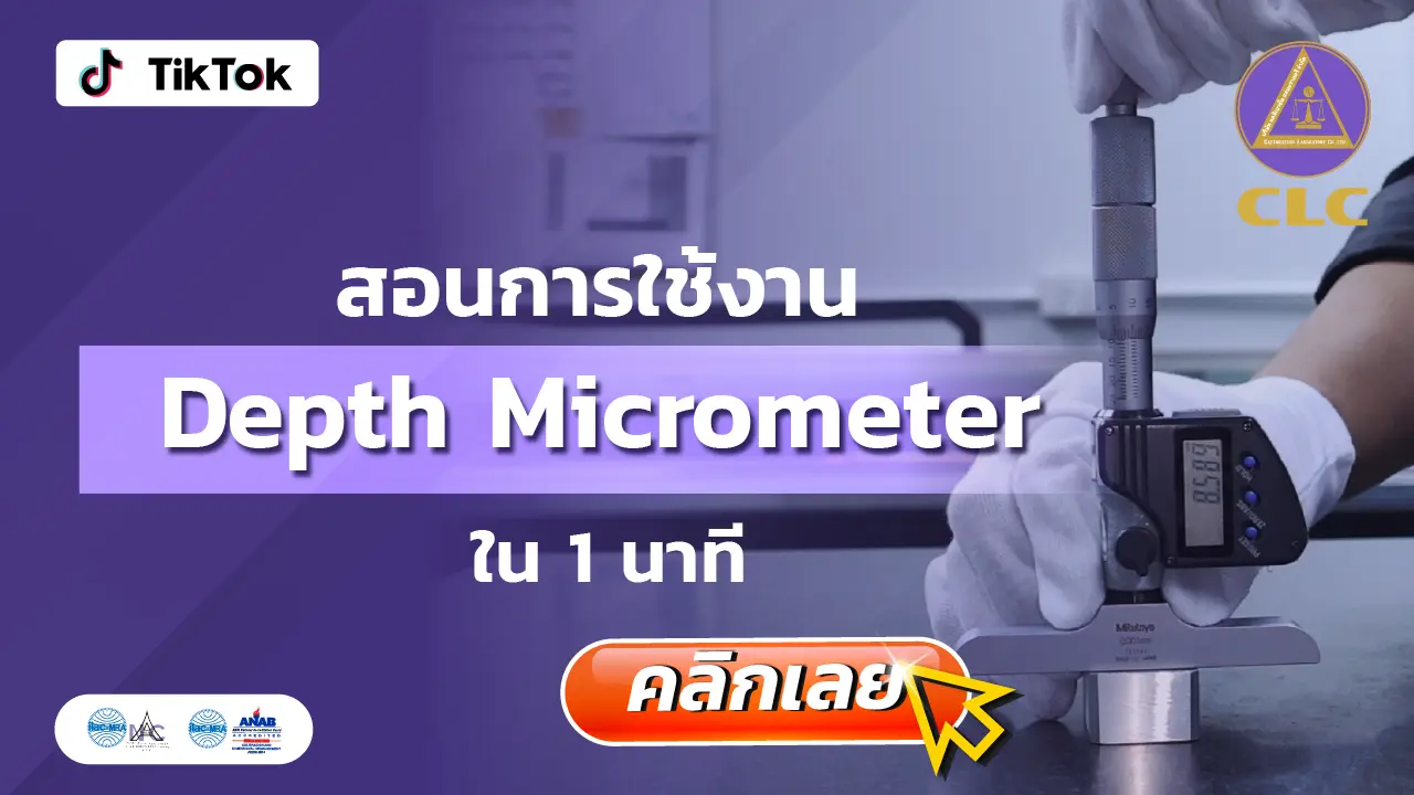 Depth Micrometer