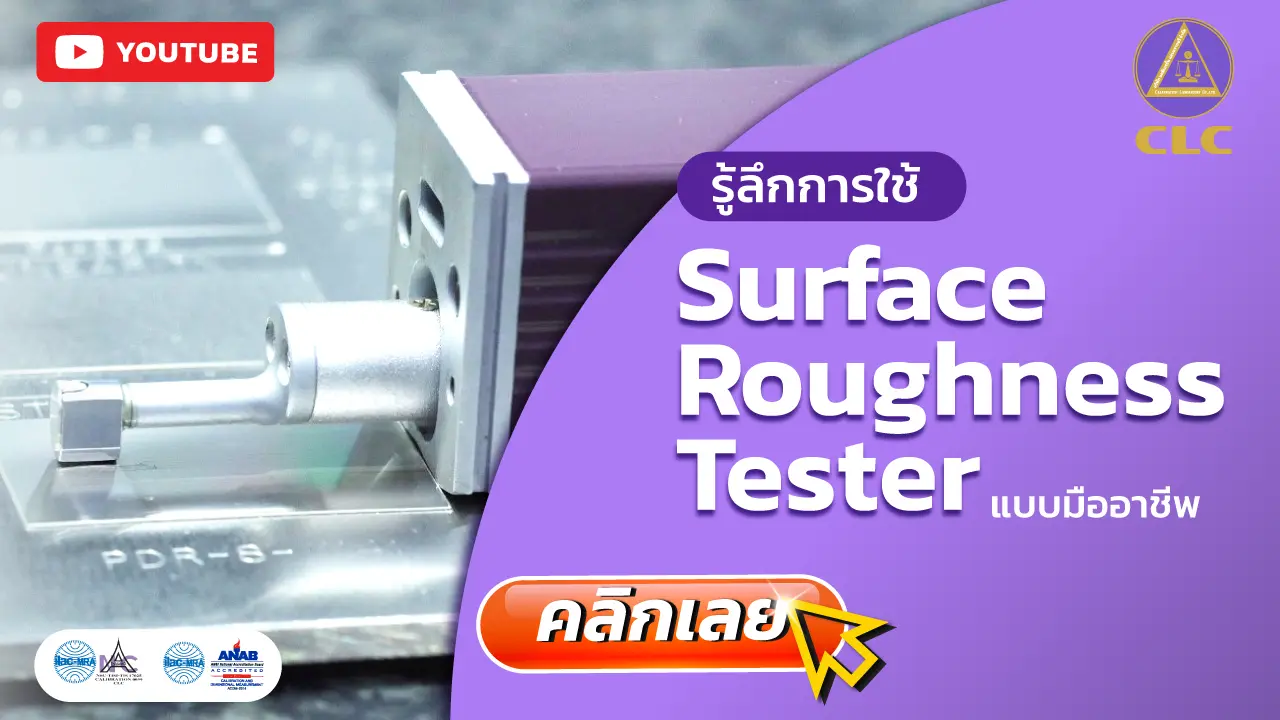 Surface Roughness Tester