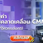 CMM