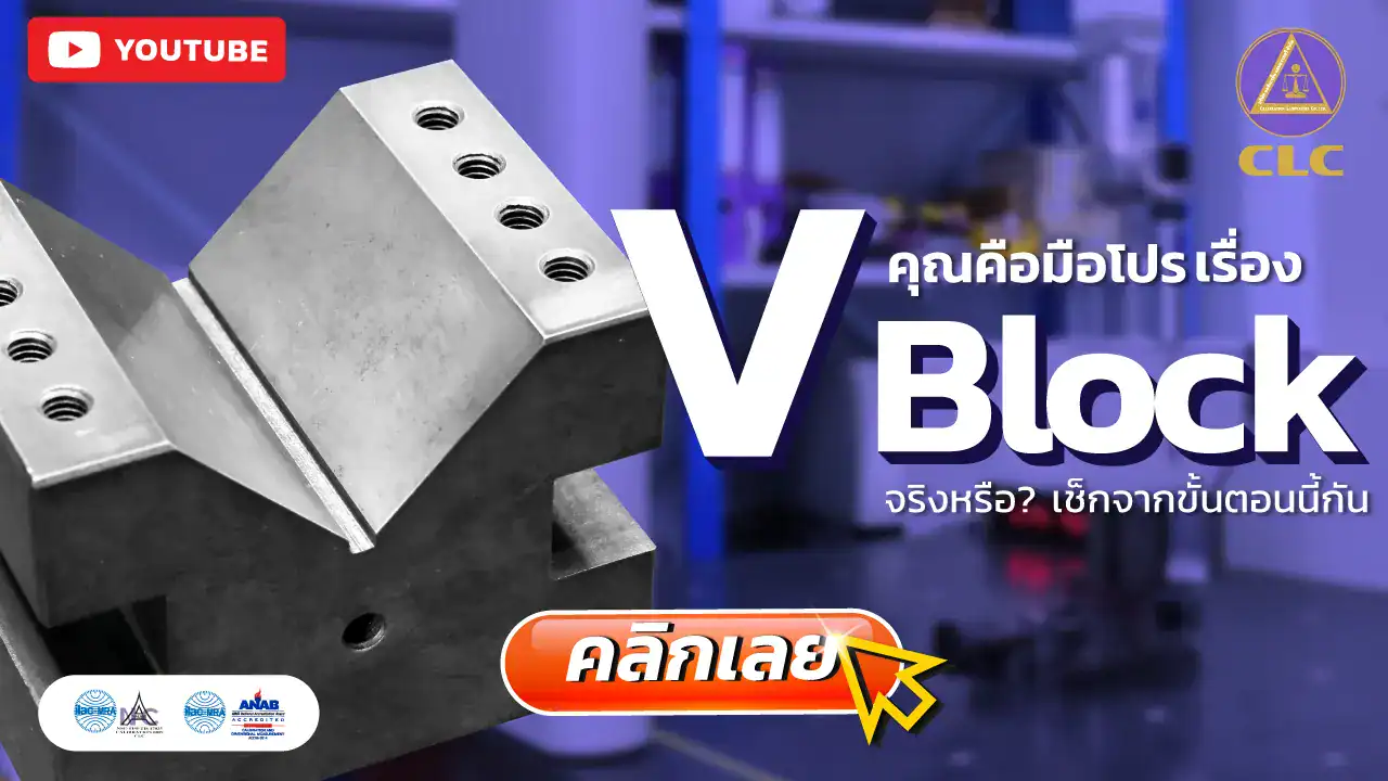 v-block