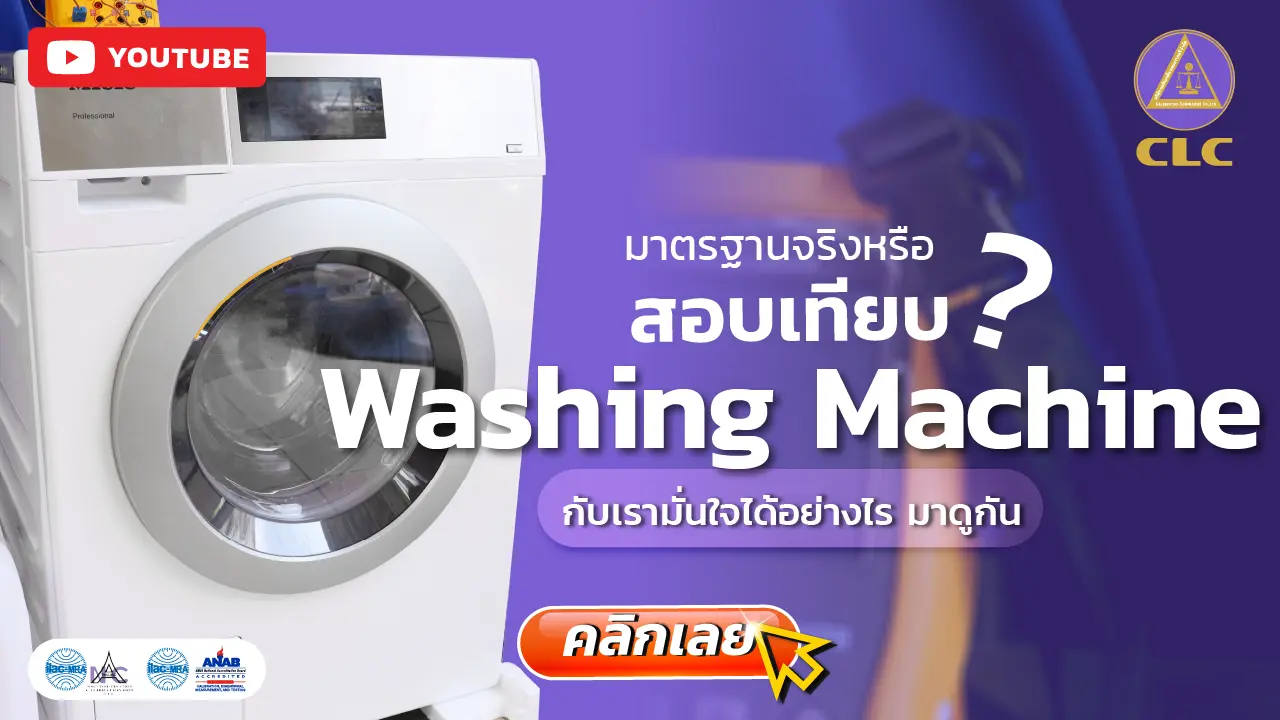 Washing Machine