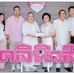 บริษัท แคลิเบรชั่น แลบอราทอรี จำกัด ร่วมสมทบทุนมูลนิธิแสง-ไซ้กี เหตระกูล เนื่องในโอกาสครบรอบ 62 ปี เดลินิวส์
