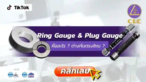 Ring Gauge, Plug Gauge