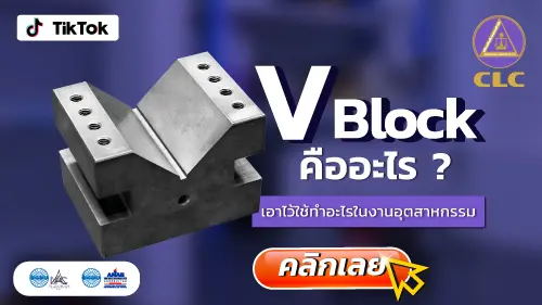V-Block