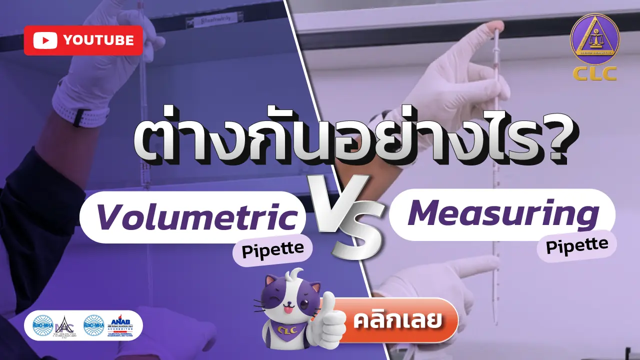 Volumetric Pipette , Measuring Pipette