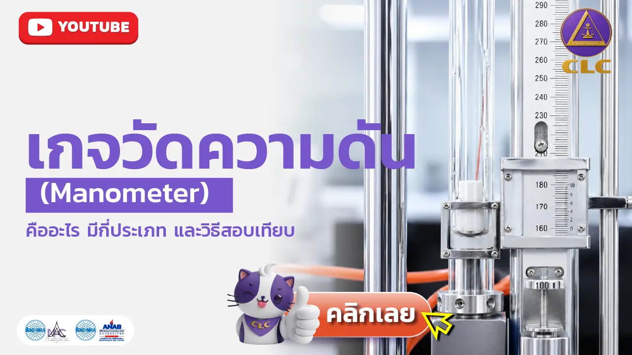 Manometer